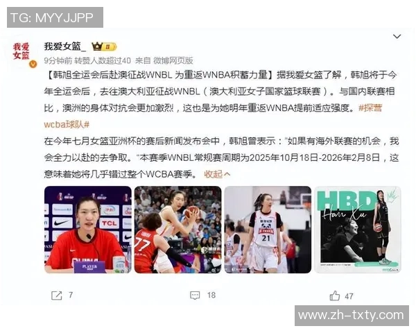 珀斯山猫队有望签约中国女篮国手韩旭征战WNBL新赛季