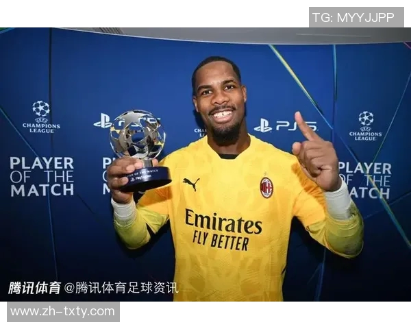 迈尼昂凭借7次扑救和点球扑救荣膺AC米兰对阵罗马最佳球员称号