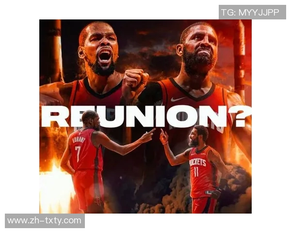 美媒探讨杜兰特与欧文重聚火箭的可能性引发热议